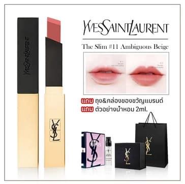 ysl ซื้อที่ไหนถูก